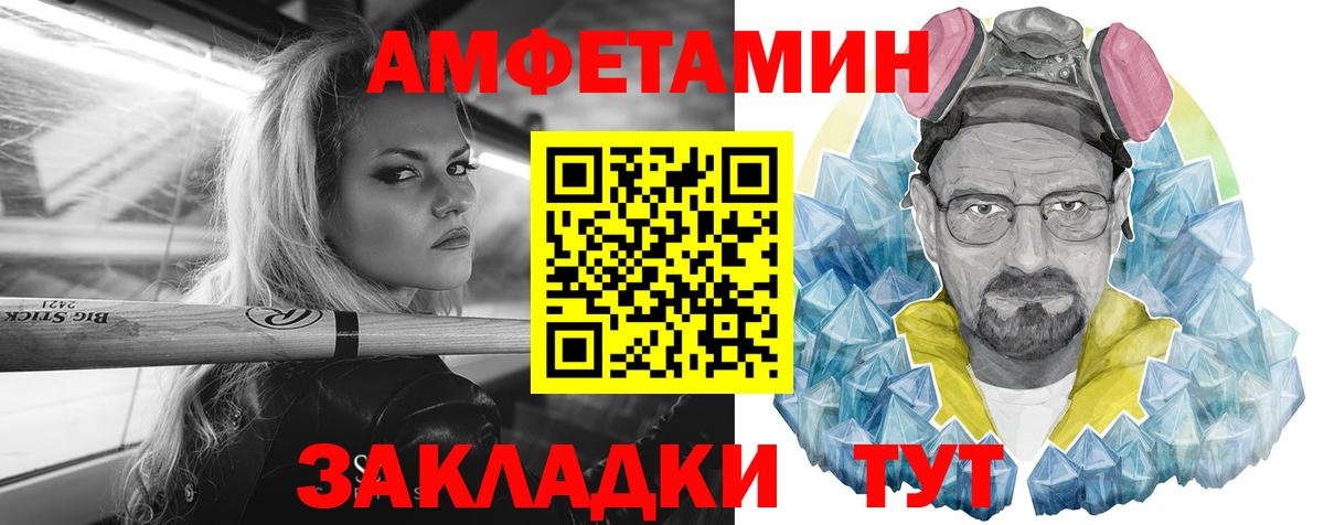 Амфетамин VHQ Ростов Великий