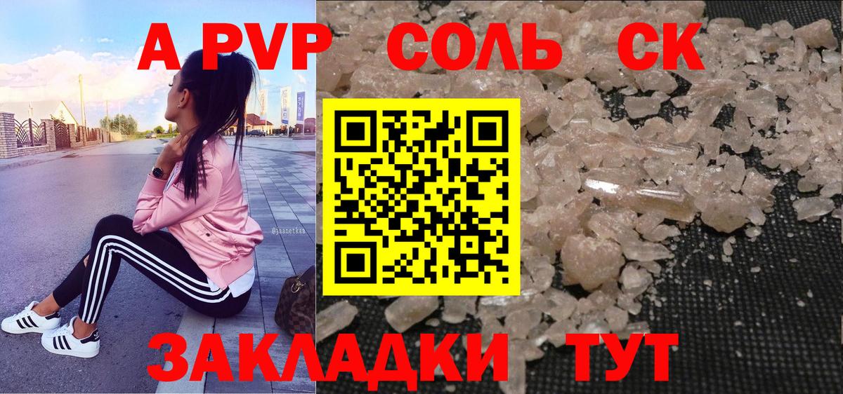 Alpha PVP кристаллы  Вход с VPN  даркнет сайт  Ростов Великий  Альфа ПВП Crystall  Alpha PVP 