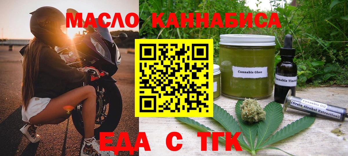 Еда ТГК марихуана Ростов Великий
