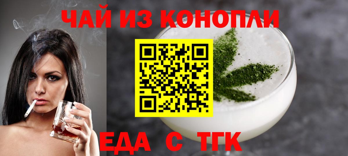 Cannafood конопля  Вход с VPN  Ростов Великий 