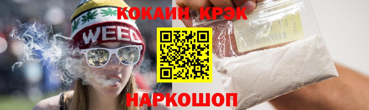 Cocaine VHQ  Вход с VPN  Ростов Великий 