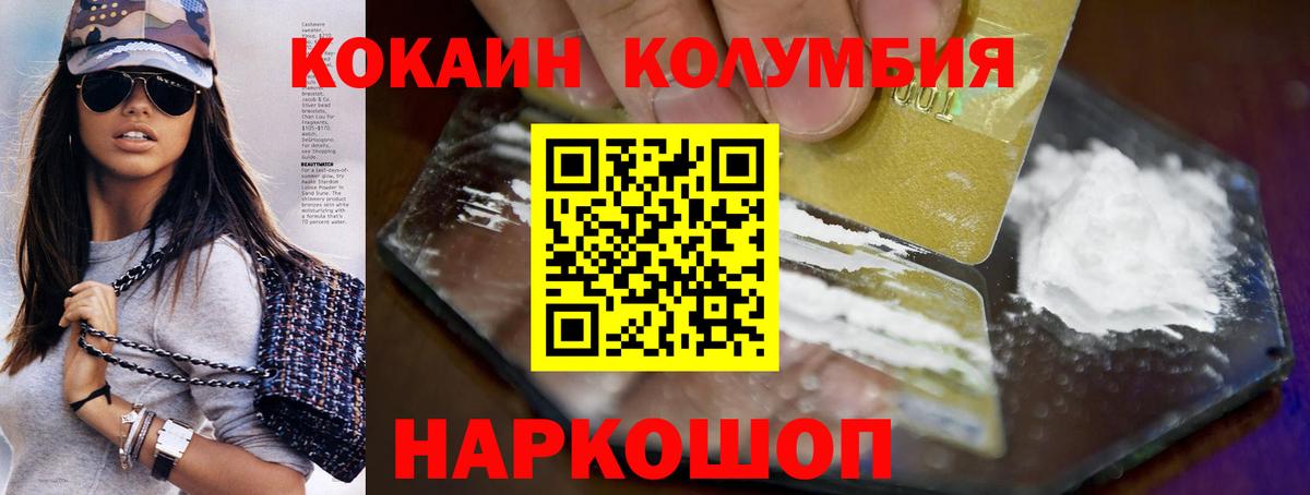 Cocaine Боливия Ростов Великий