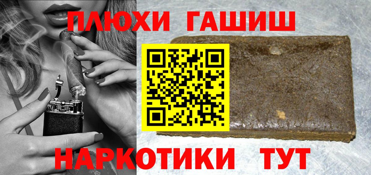 ГАШ гашик  Гашиш AMNESIA HAZE  Ростов Великий  ГАШ  Вход с VPN 