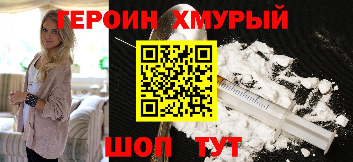 ГЕРОИН Афган Ростов Великий