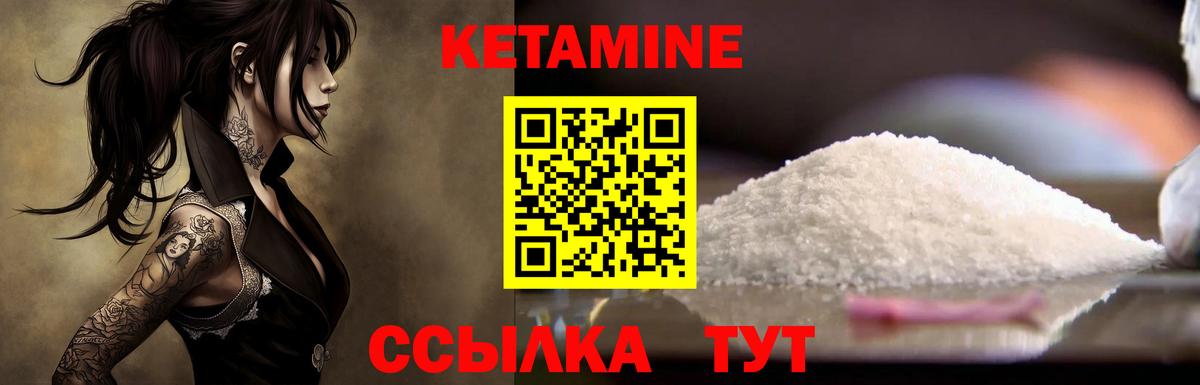 Кетамин ketamine  Вход с VPN  Ростов Великий 
