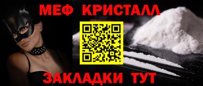 мефедрон VHQ Пенза