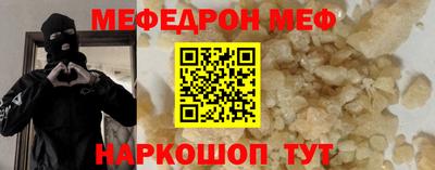 мефедрон VHQ Пенза