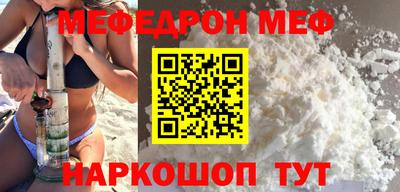 мефедрон VHQ Пенза