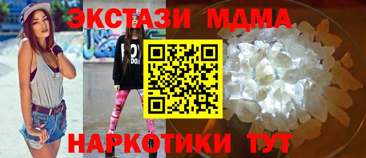MDMA кристаллы  MDMA кристаллы  Ростов Великий  Вход с VPN 