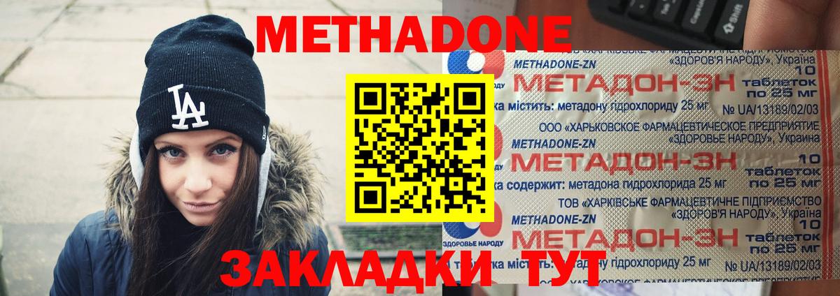 Метадон белоснежный  Вход с VPN  Ростов Великий  МЕТАДОН VHQ 
