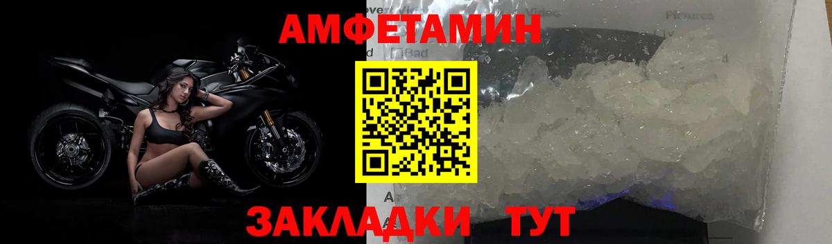 Ростов Великий  Первитин Methamphetamine  Вход с VPN  Первитин Methamphetamine 