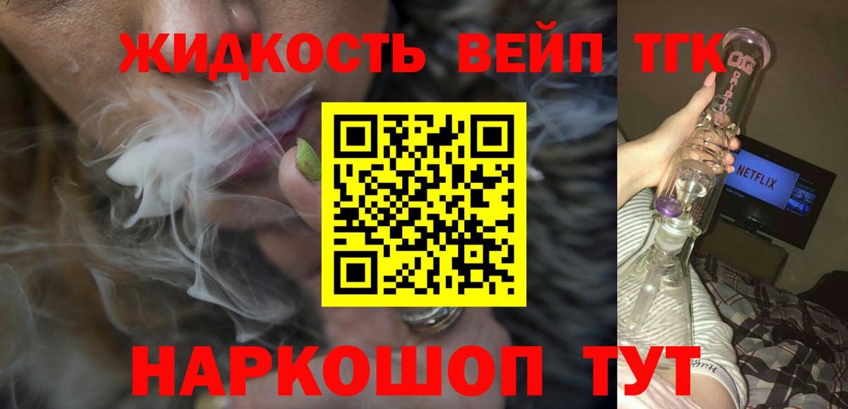ТГК THC oil Ростов Великий
