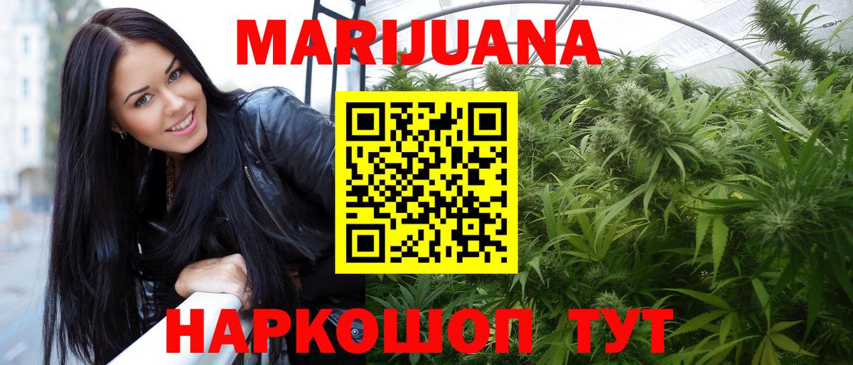 Конопля марихуана  Бошки Шишки THC 21%  Вход с VPN  Канабис SATIVA & INDICA  Ростов Великий  Шишки марихуана OG Kush 
